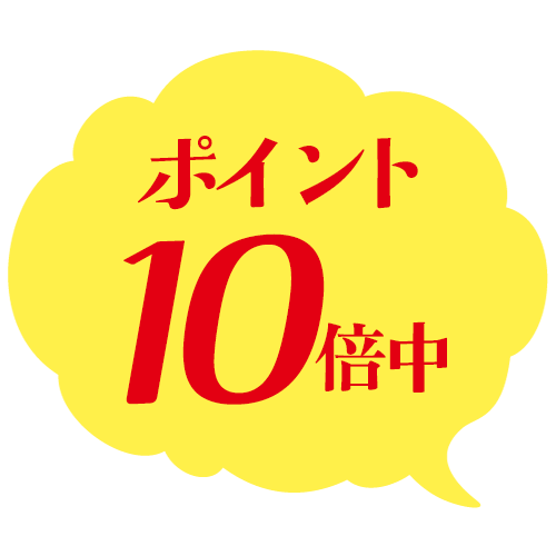 ポイント