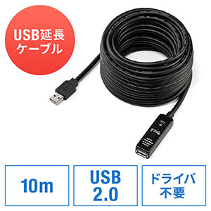 USBs[^[P[u 10m