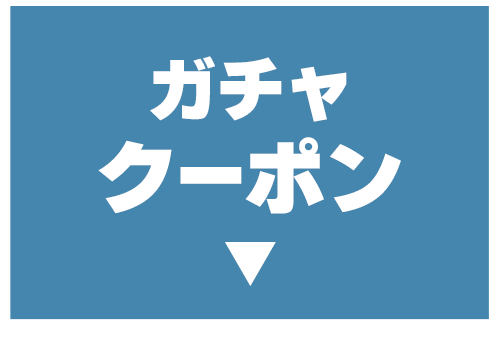 �K�`���N�[�|��