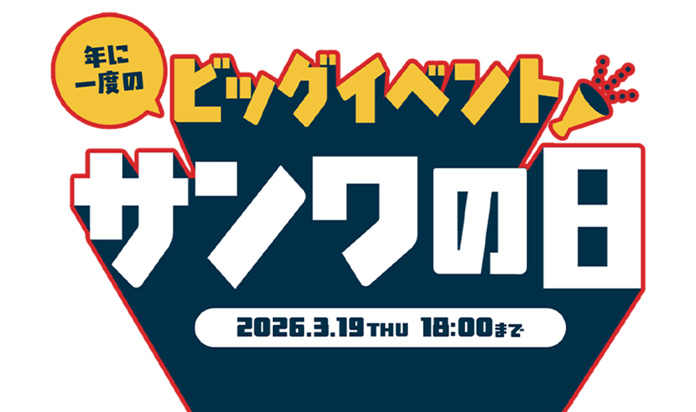 �T�����̓�