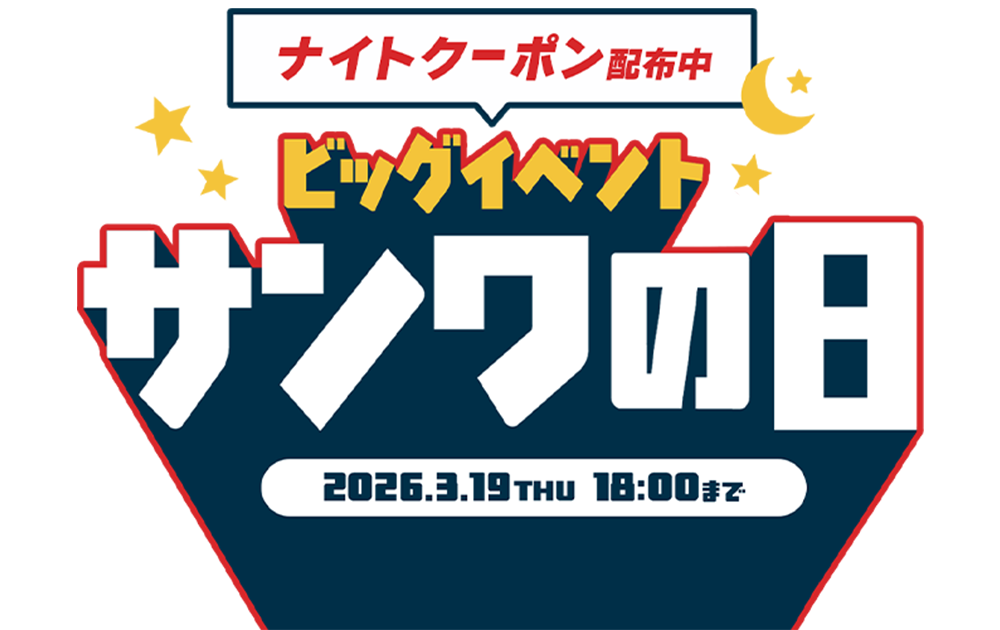 �T�����̓�