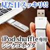 iPod shuffleRlN^ 