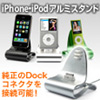 iPhoneEiPodA~X^h