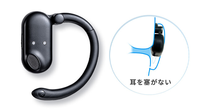 オープンイヤーイヤホンとは?