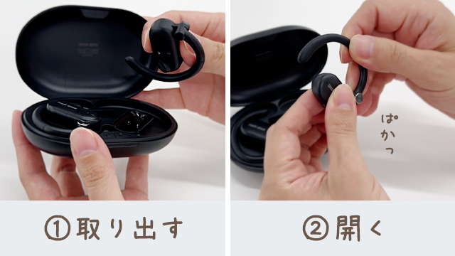 イヤホンの着け方