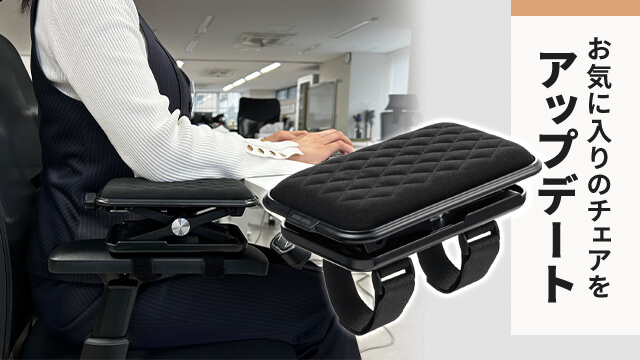 ���C�ɓ���̃`�F�A���A�b�v�f�[�g