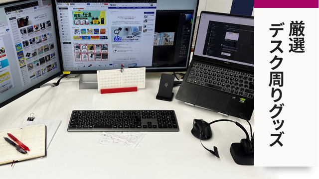 ���I�b �f�X�N����O�b�Y