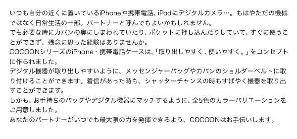 COCOONV[Y