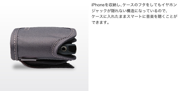 iPhone[AP[X̃t^ĂCzWbNBȂ\ɂȂĂ̂ŁAP[Xɂꂽ܂܃X}[gɉy𕷂Ƃł܂B