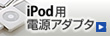 [iPodpdA_v^]