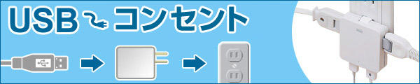 USB-ACA_v^[