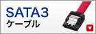 SATA3P[u