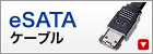 eSATAP[u