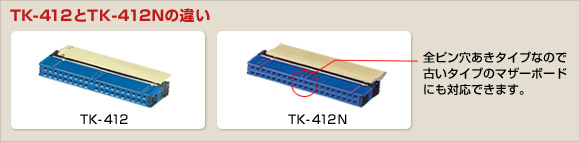 TK-412TK-412N̈Ⴂ