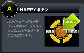 [HAPPY{^@nQ[pbh[eBeB풓ɁAvbVŃnQ[TCgオ܂B]