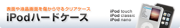 iPodn[hP[X