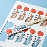 JP-HASHI2