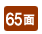 65
