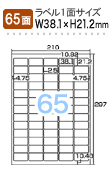 65ʕt@x1ʃTCY@W38.1xH21.2mm