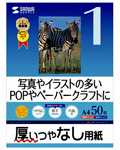 JP-EM1NA4