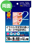 JP-ERV2NHK