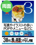JP-ERV3NA4
