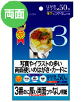 JP-ERV3NHK