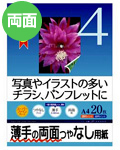 JP-ERV4NA4
