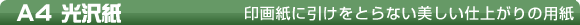 A4򎆁@掆ɈƂȂdオ̗p