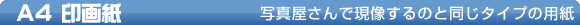 A4掆@ʐ^Ō̂Ɠ^Cv̗p