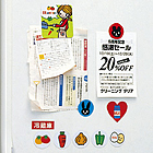 JP-MAGP3̎gp