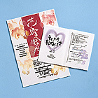 JP-WASHI1̎gp