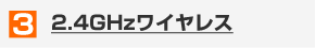 2.4GHzCX