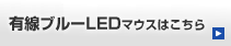 L u[LED}EX͂