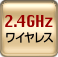 2.4GHzCX