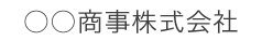 細字