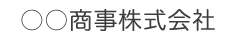 細字