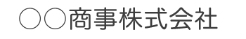 細字