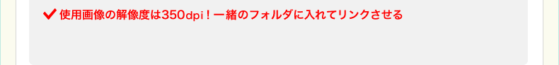 gp摜̉𑜓x350dpi@ꏏ̃tH_ɓăN