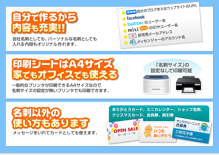 手作り名刺用紙の特長