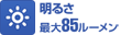 邳ő85[