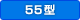 55C`