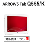 ARROWS Tab Q555