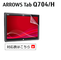 ARROWS Tab Q704/H Ή\