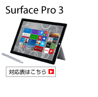 Surface Pro 3