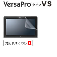 VersaPro VSΉ\