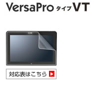 VersaPro VTΉ\