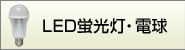 LEDuEd