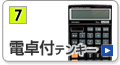 dteL[̈ꗗ