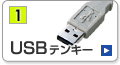 USBeL[̈ꗗ